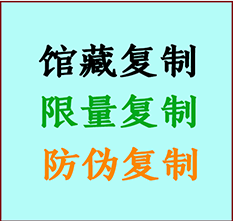  奉化书画防伪复制 奉化书法字画高仿复制 奉化书画宣纸打印公司